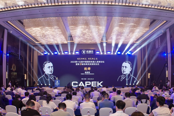 喜报 | 菠菜担保平台机器人荣获恰佩克年度卓越应用场景奖